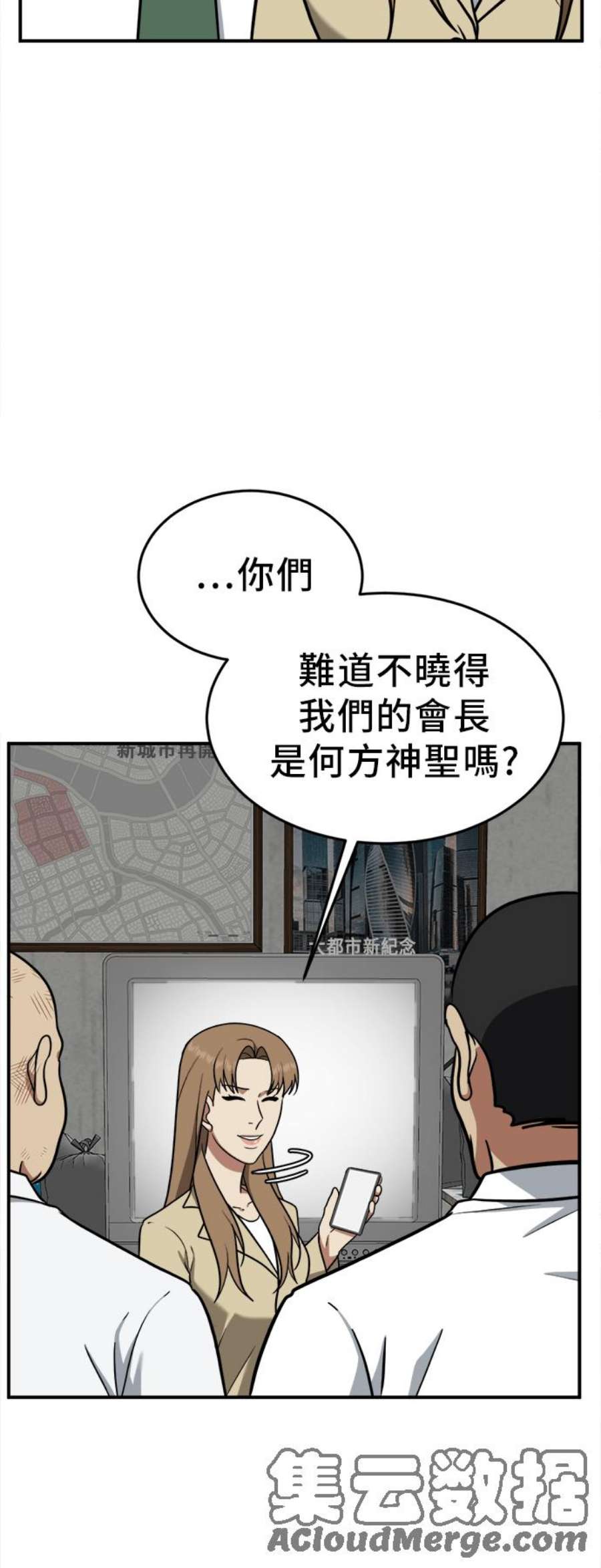 盗脸人生漫画,艾登 20 55图