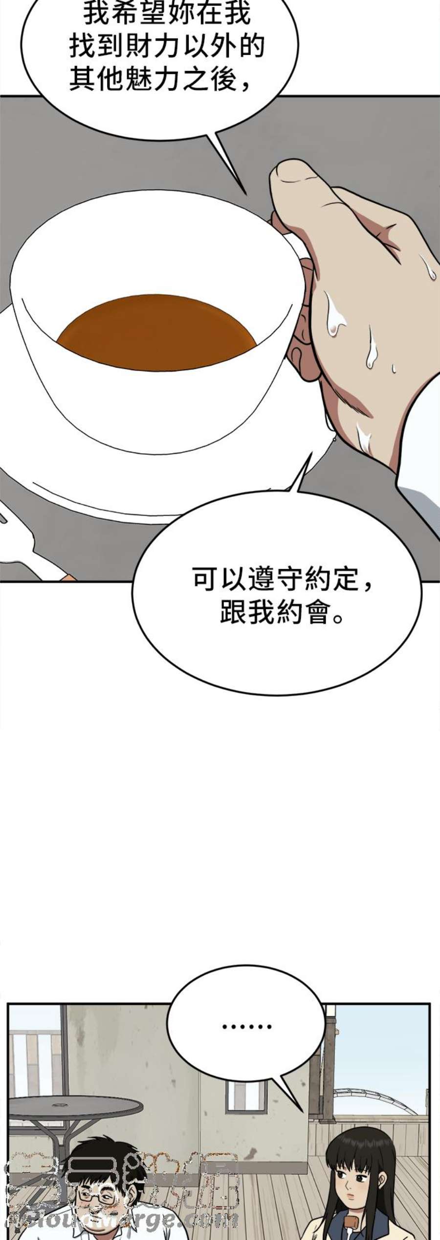 盗脸人生漫画,艾登 20 79图