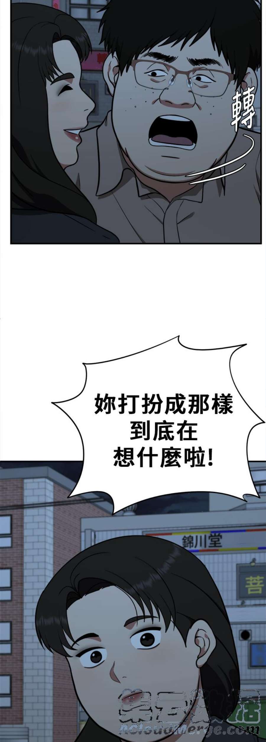 盗脸人生漫画,艾登 20 37图