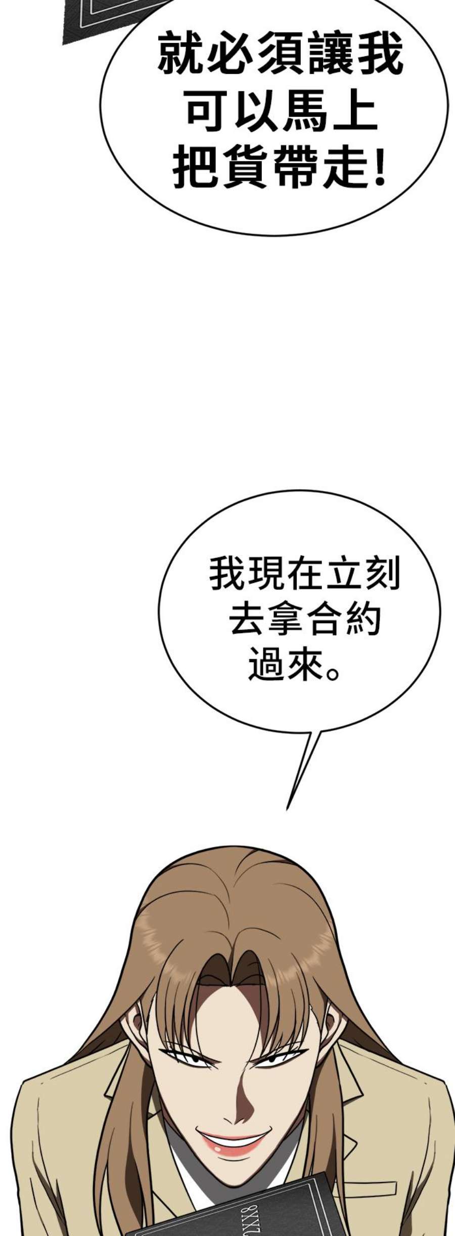 盗脸人生漫画,艾登 20 29图