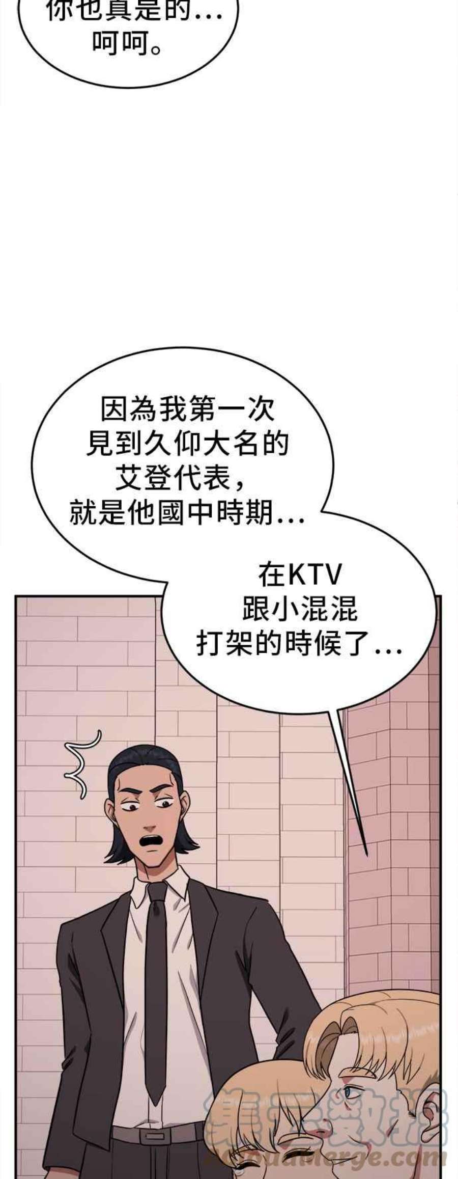 盗脸人生漫画,艾登 21 46图