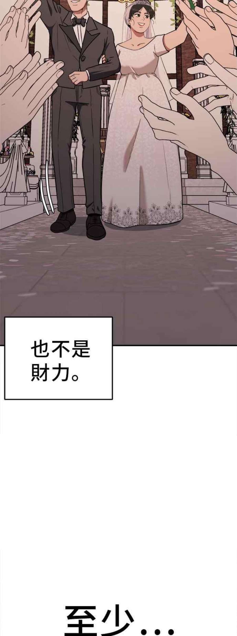 盗脸人生漫画,艾登 21 57图