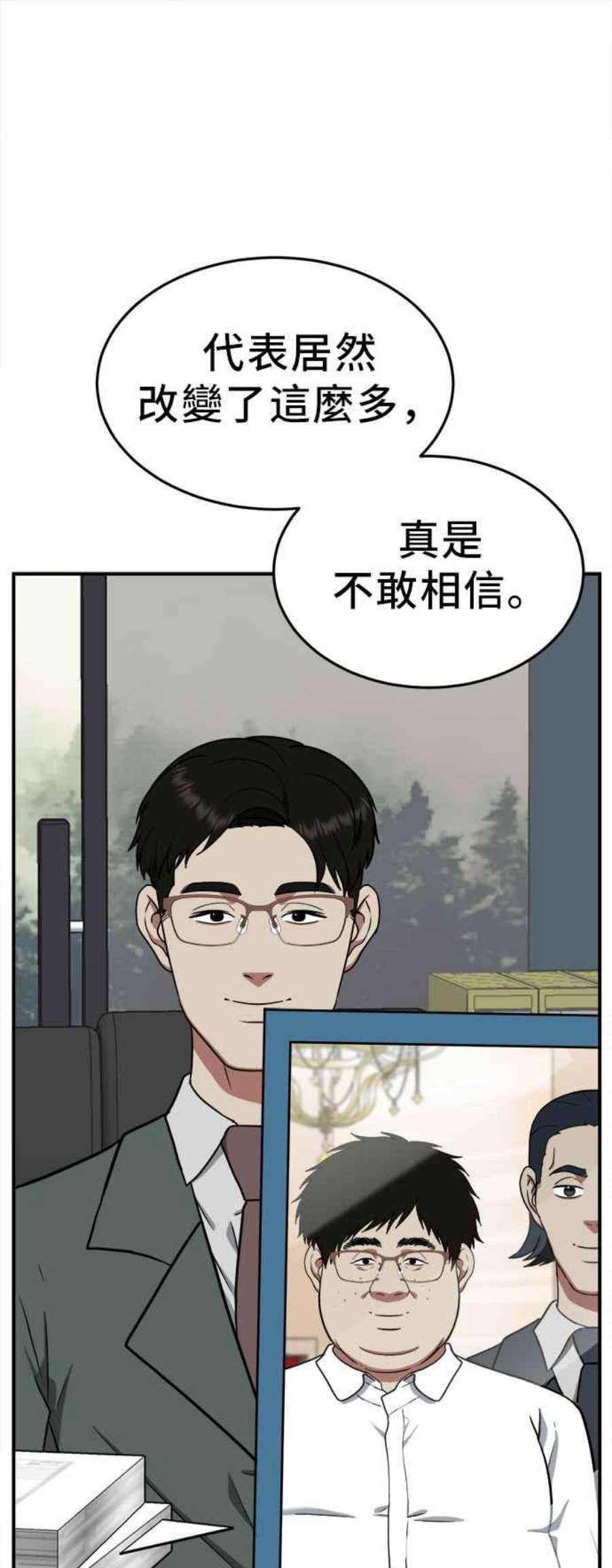 盗脸人生漫画,艾登 21 75图