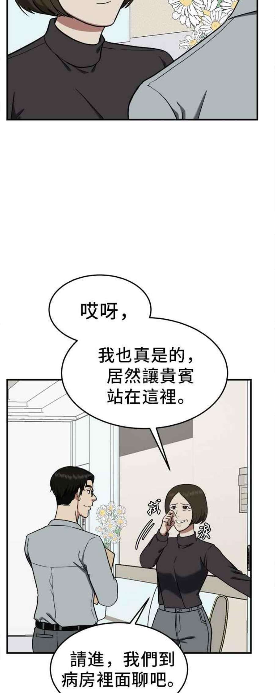 盗脸人生漫画,艾登 21 21图