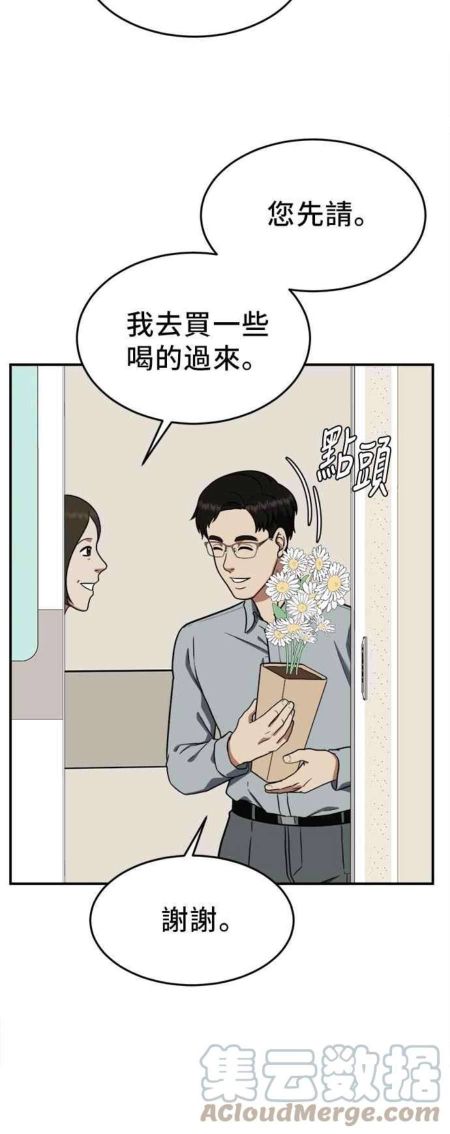 盗脸人生漫画,艾登 21 22图