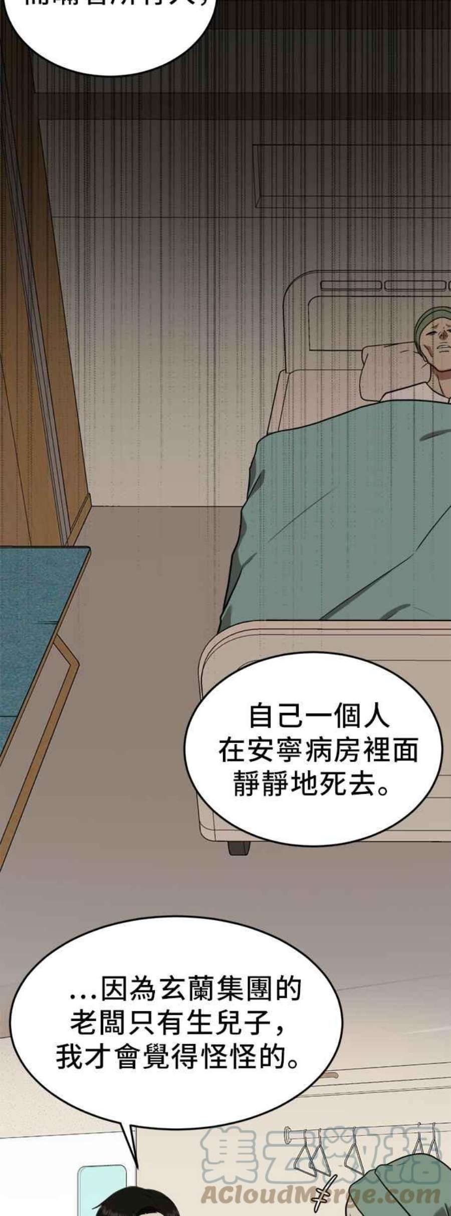 盗脸人生漫画,艾登 21 34图