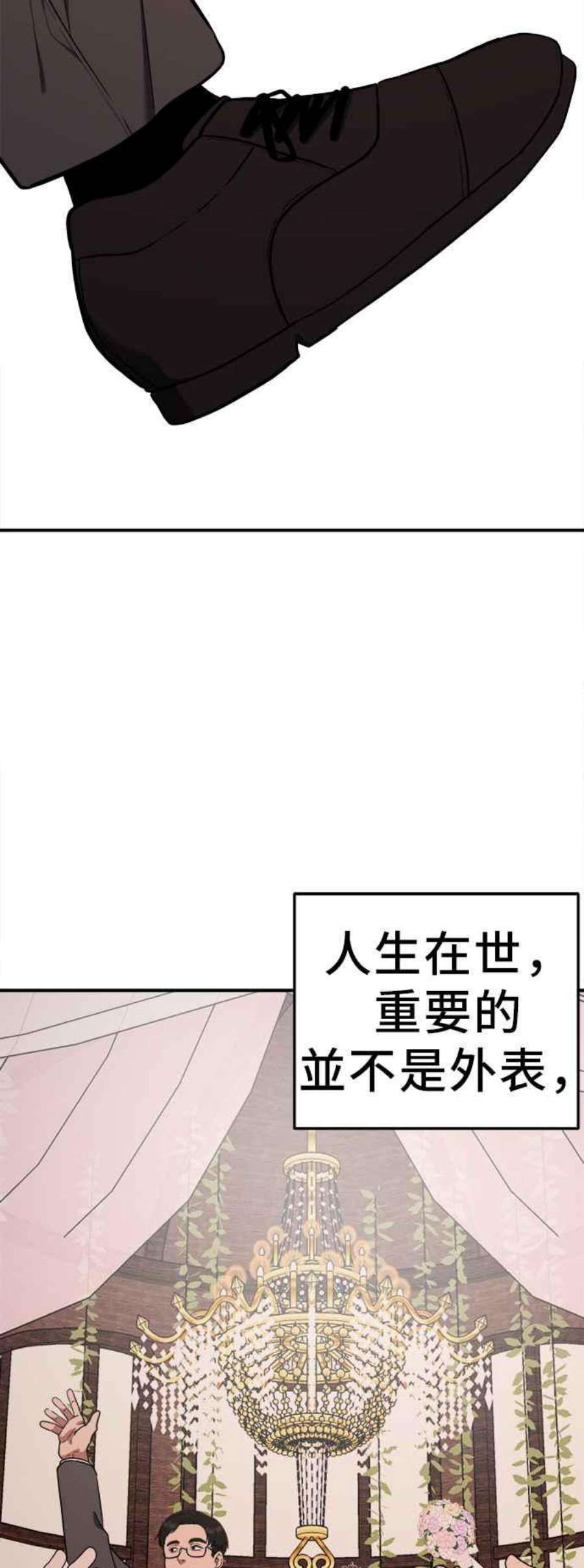 盗脸人生漫画,艾登 21 56图