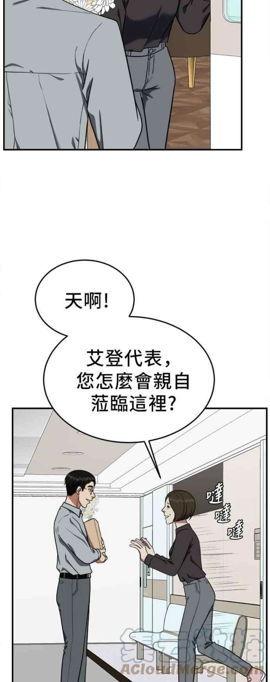 盗脸人生漫画,艾登 21 19图