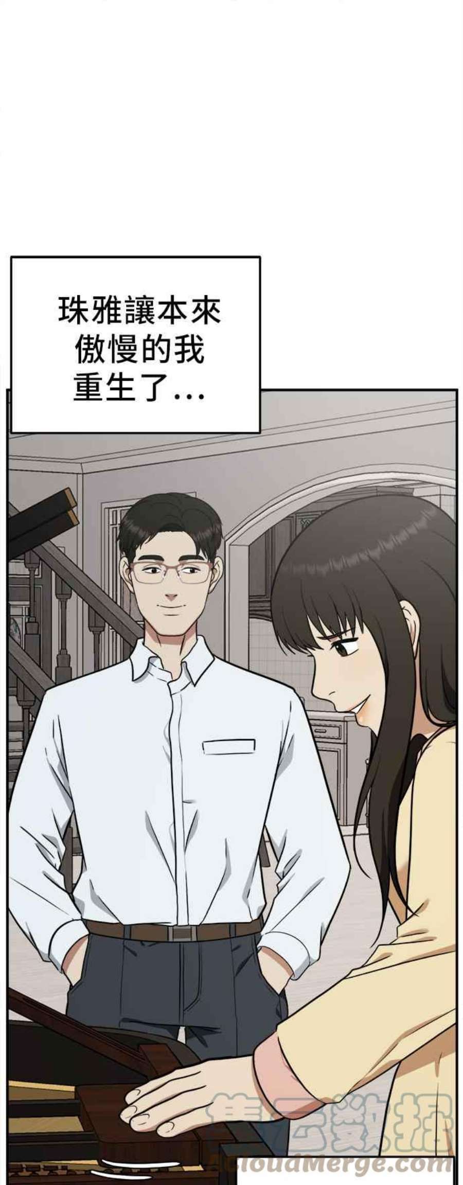 盗脸人生漫画,艾登 21 67图