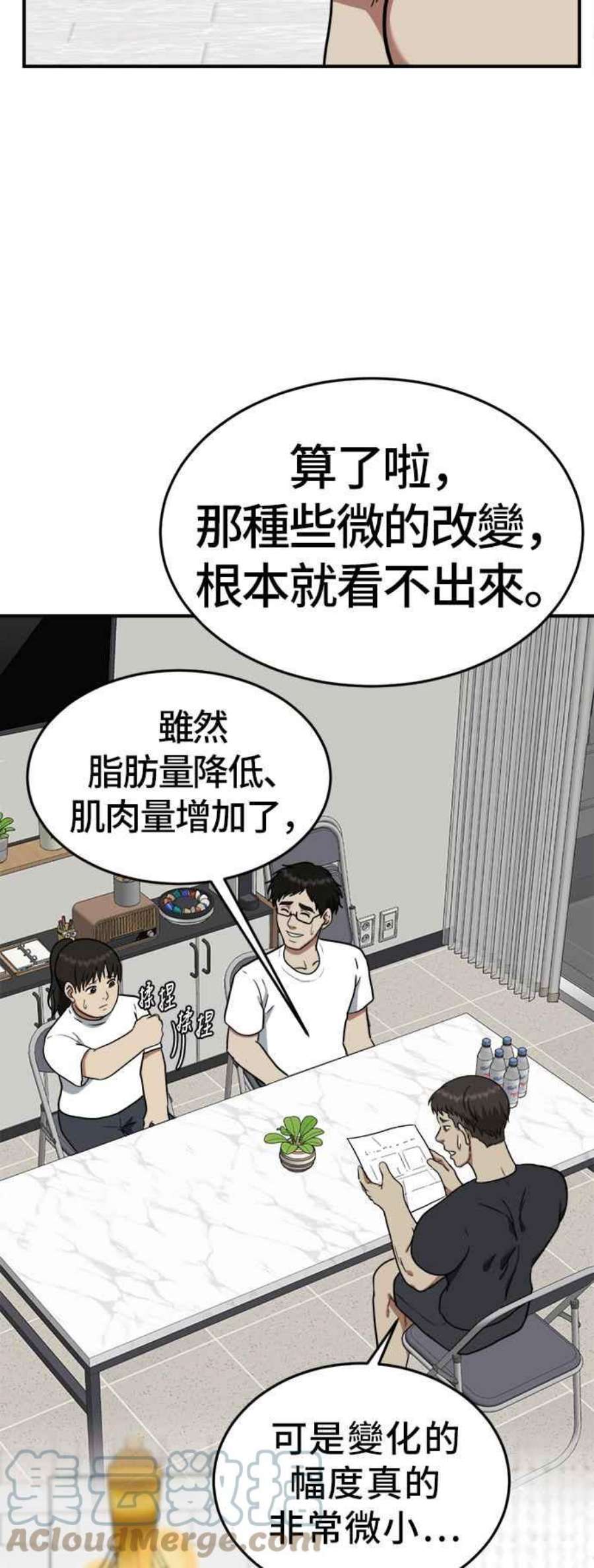 盗脸人生漫画,艾登 21 10图