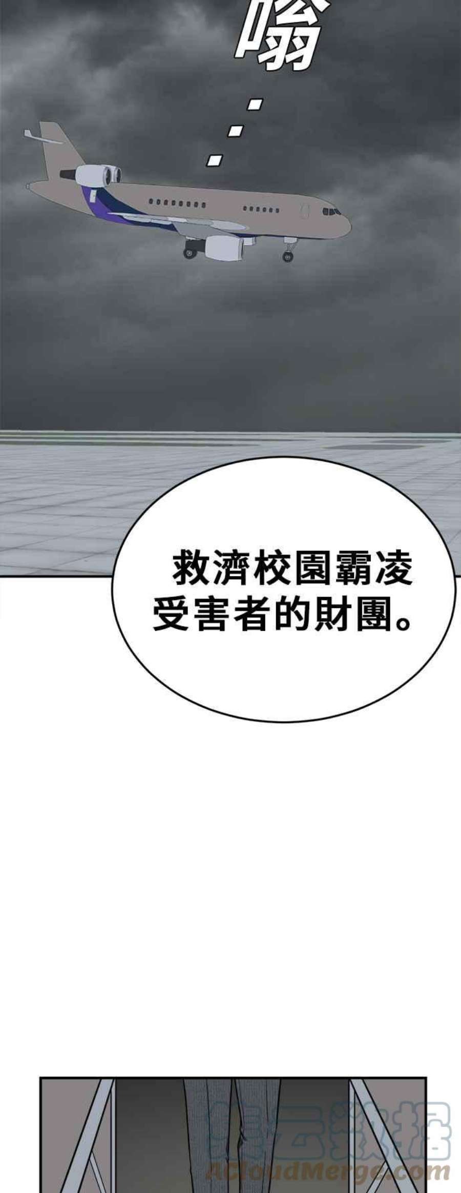 盗脸人生漫画,艾登 21 85图