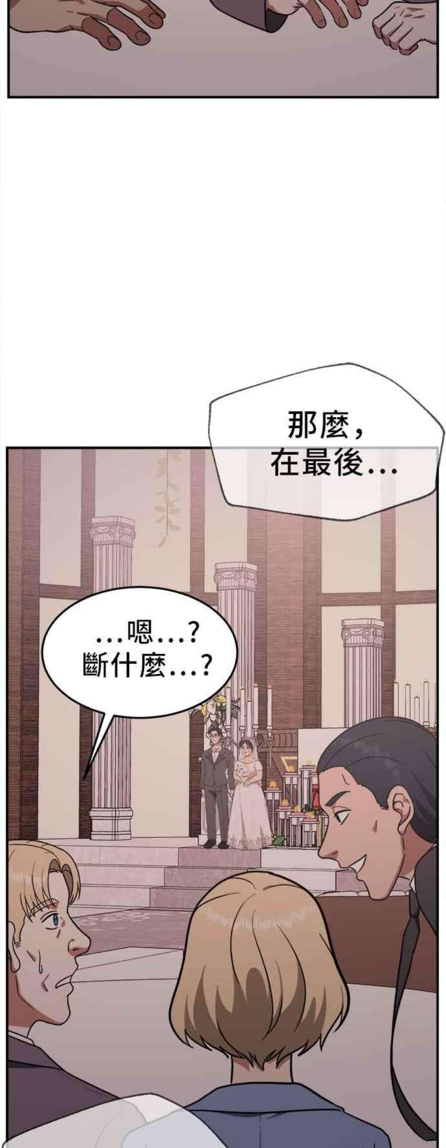 盗脸人生漫画,艾登 21 48图