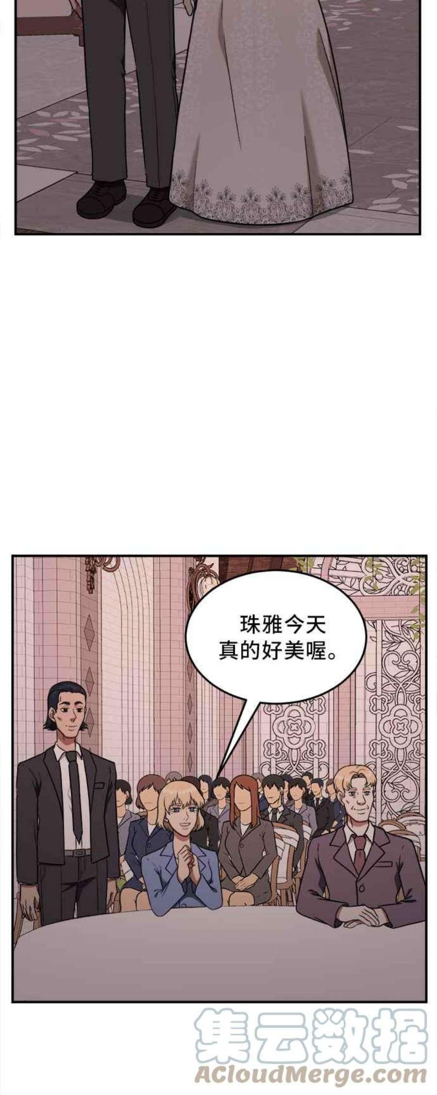 盗脸人生漫画,艾登 21 43图