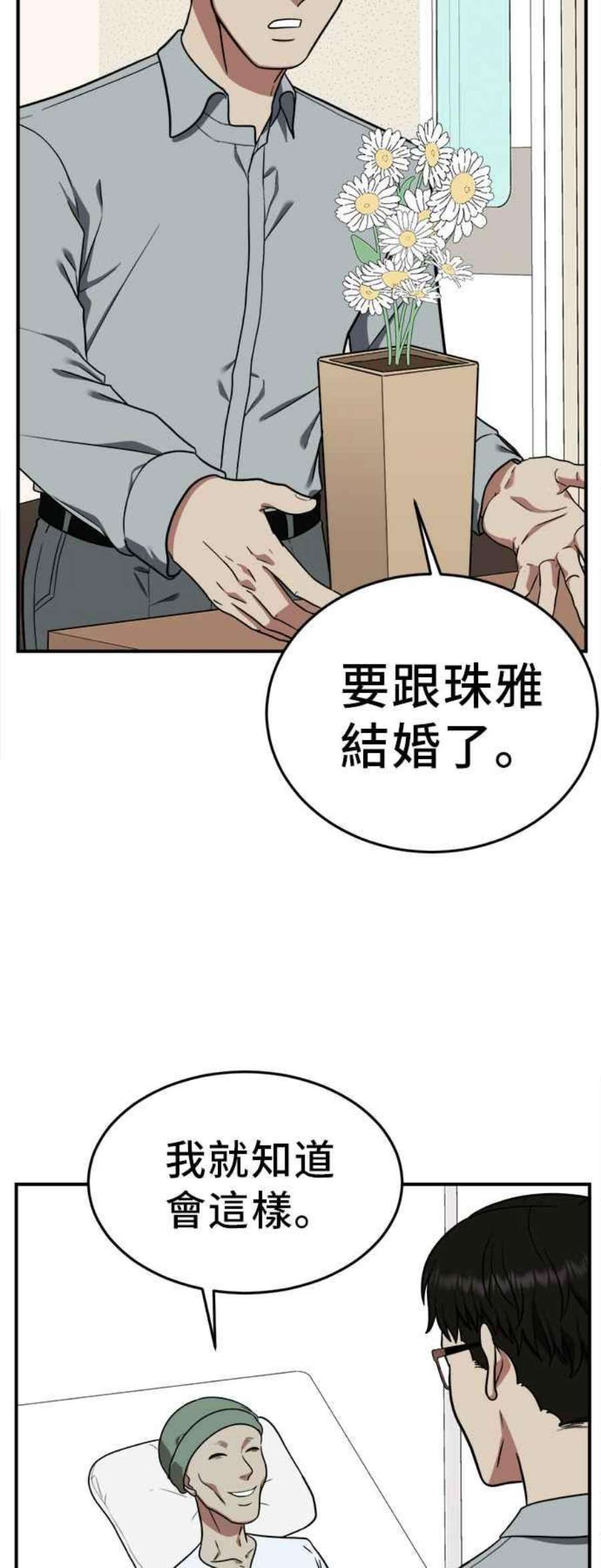 盗脸人生漫画,艾登 21 27图