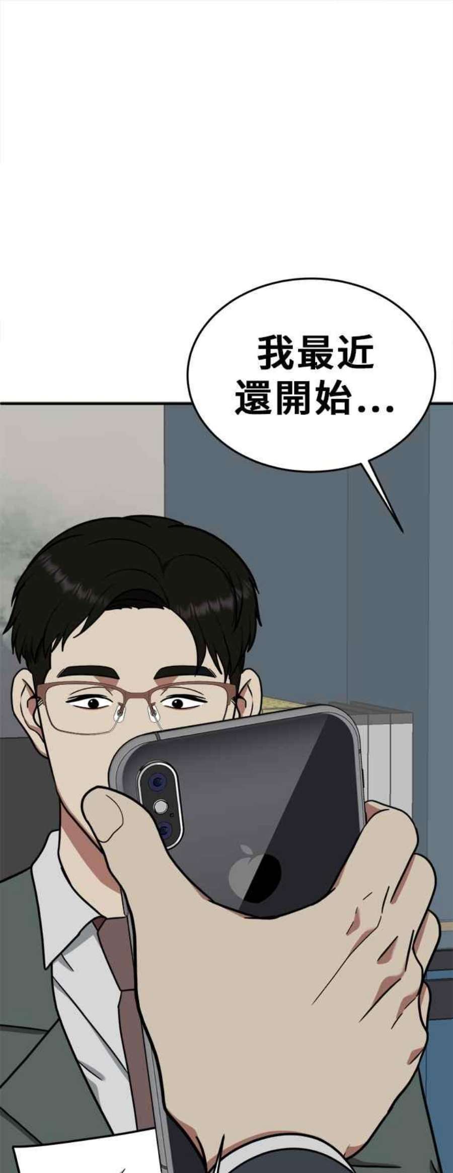 盗脸人生漫画,艾登 21 83图