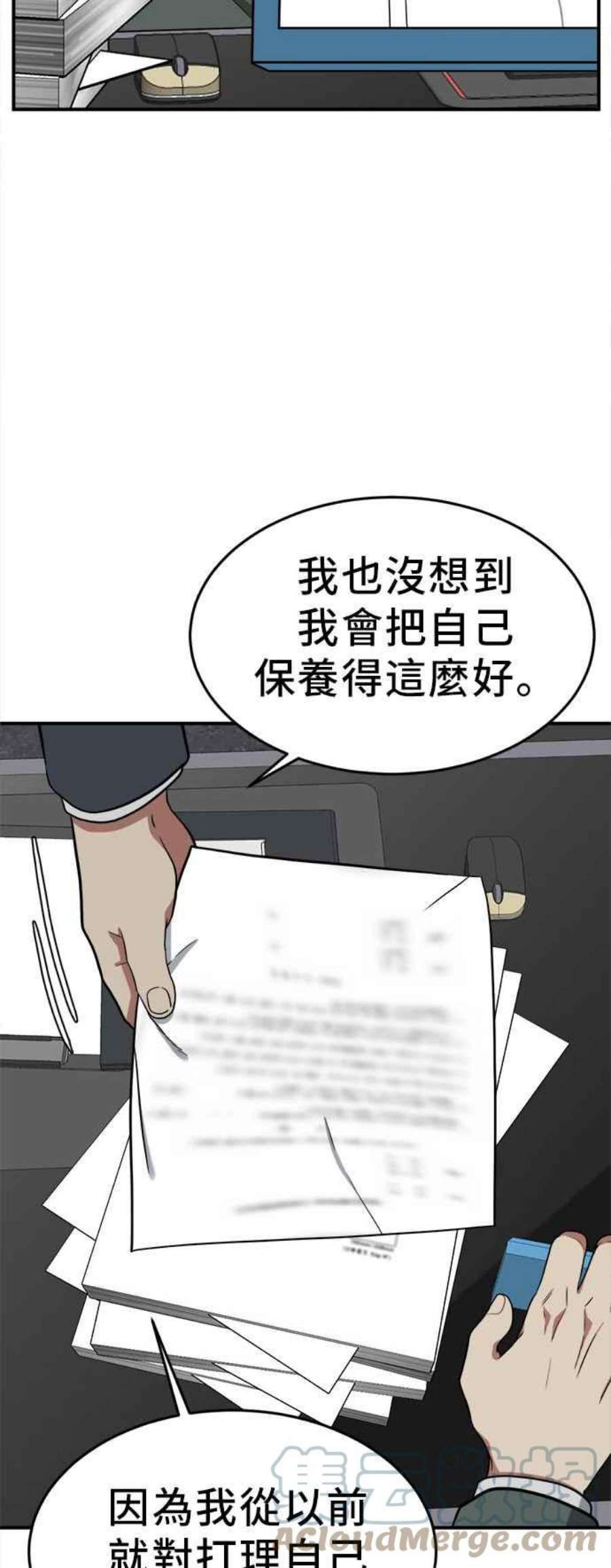 盗脸人生漫画,艾登 21 76图