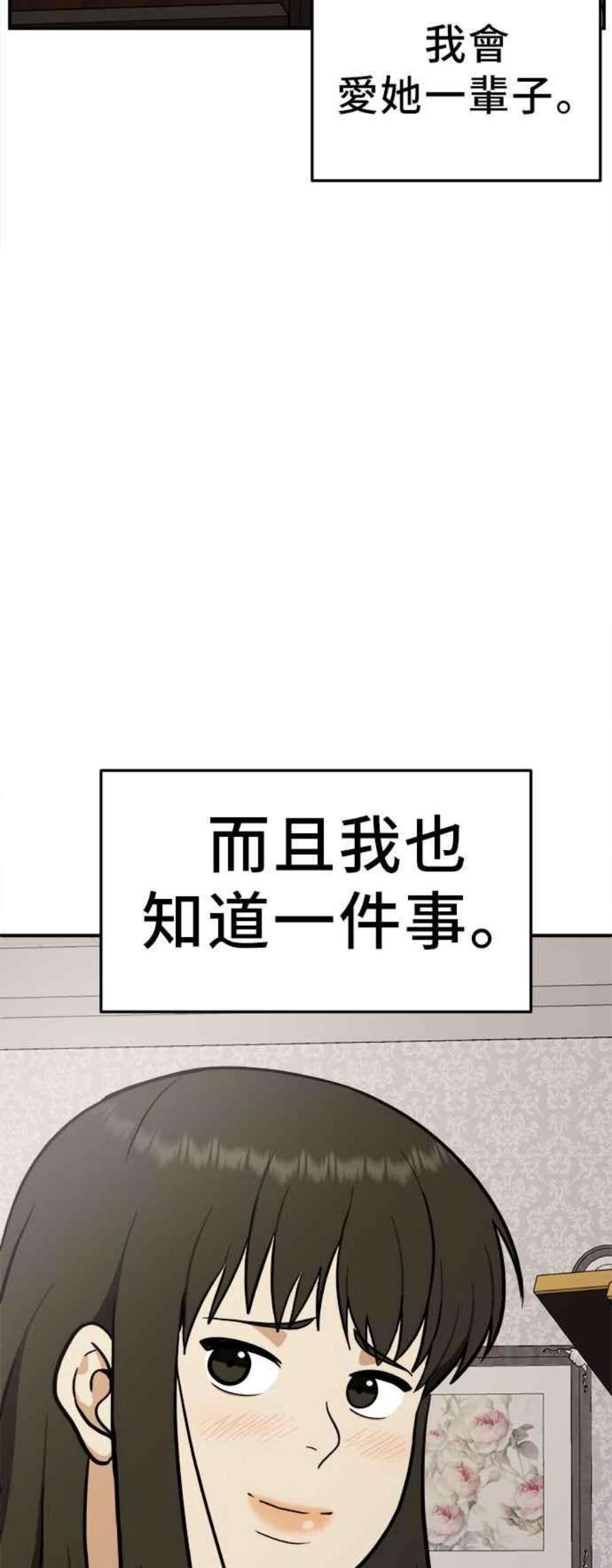 盗脸人生漫画,艾登 21 68图