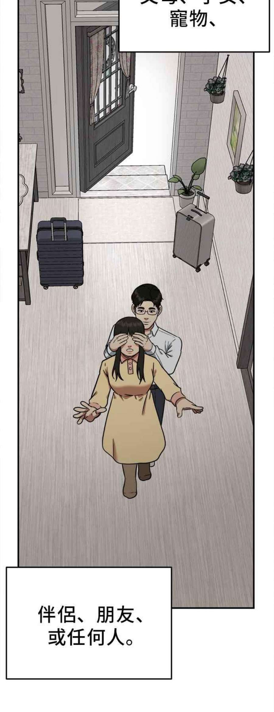 盗脸人生漫画,艾登 21 62图