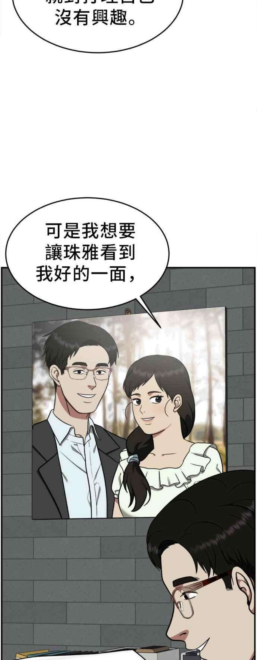 盗脸人生漫画,艾登 21 77图