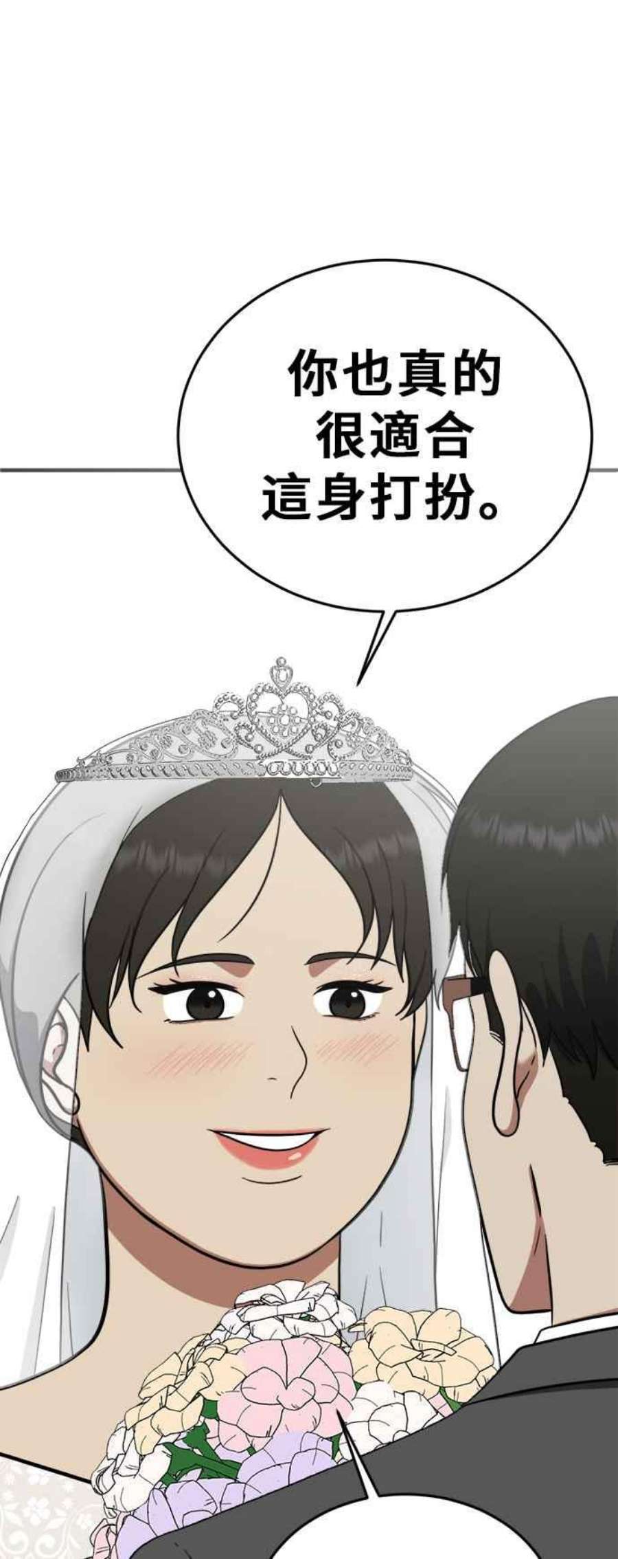 盗脸人生漫画,艾登 21 15图