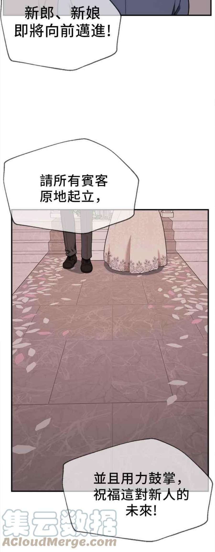 盗脸人生漫画,艾登 21 49图