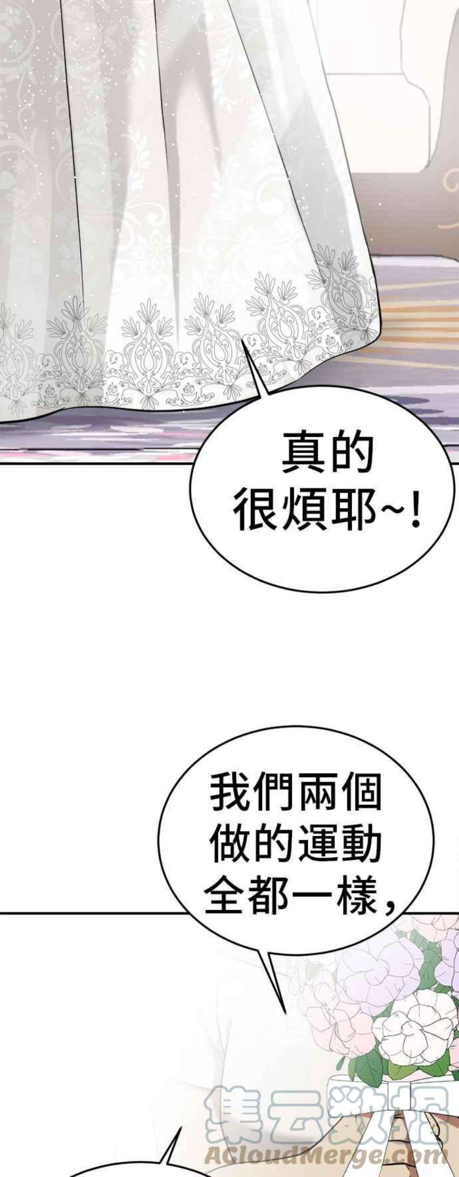 盗脸人生漫画,艾登 21 4图