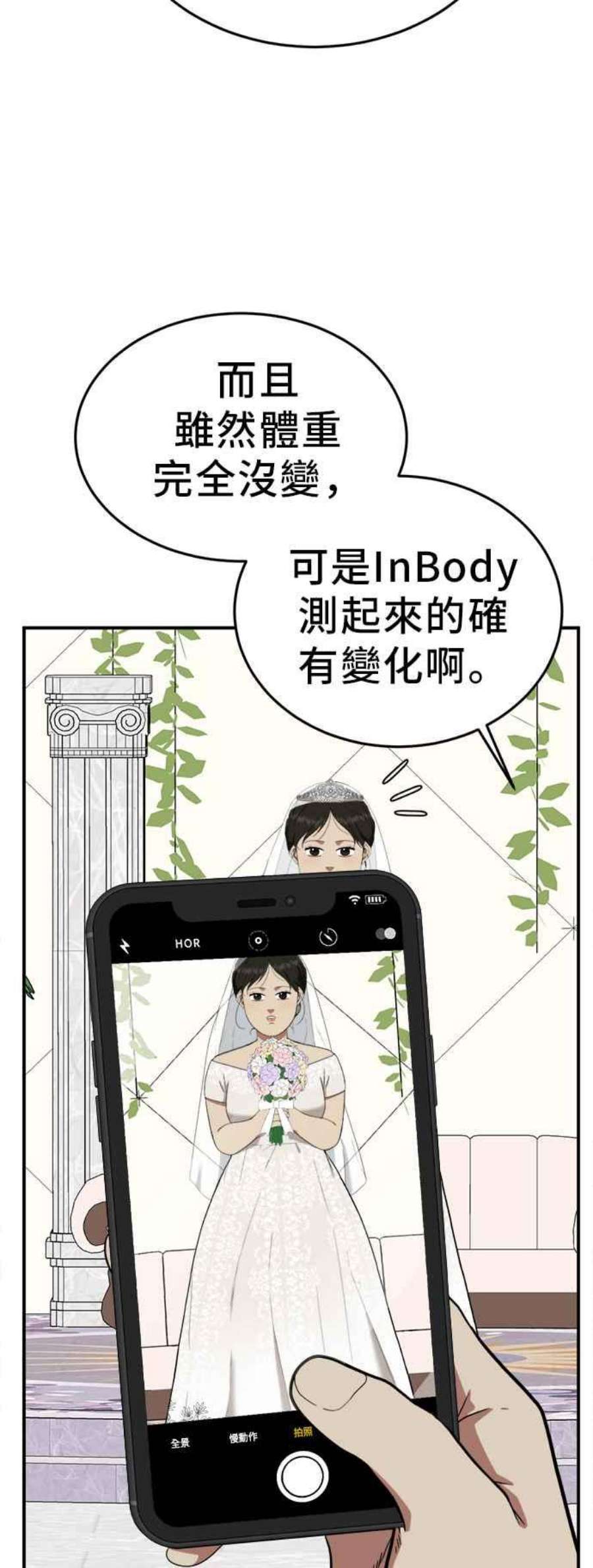 盗脸人生漫画,艾登 21 9图