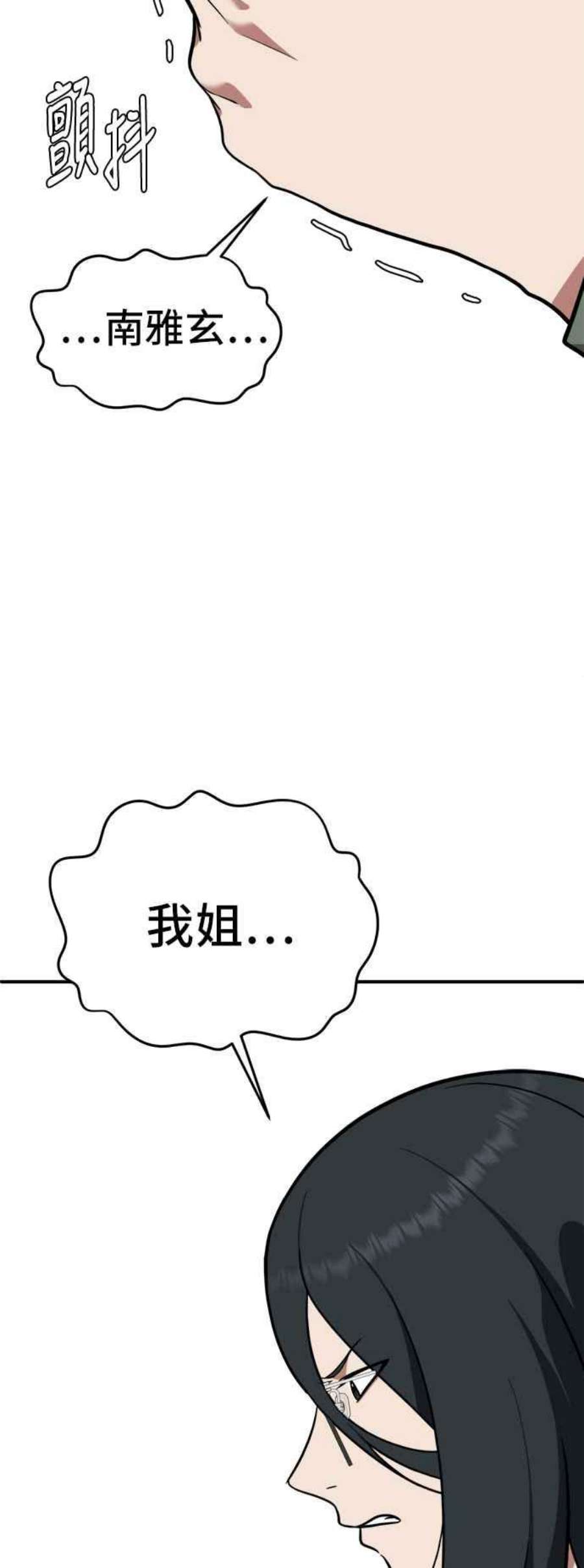 盗脸人生漫画,秋斗娜 2 6图