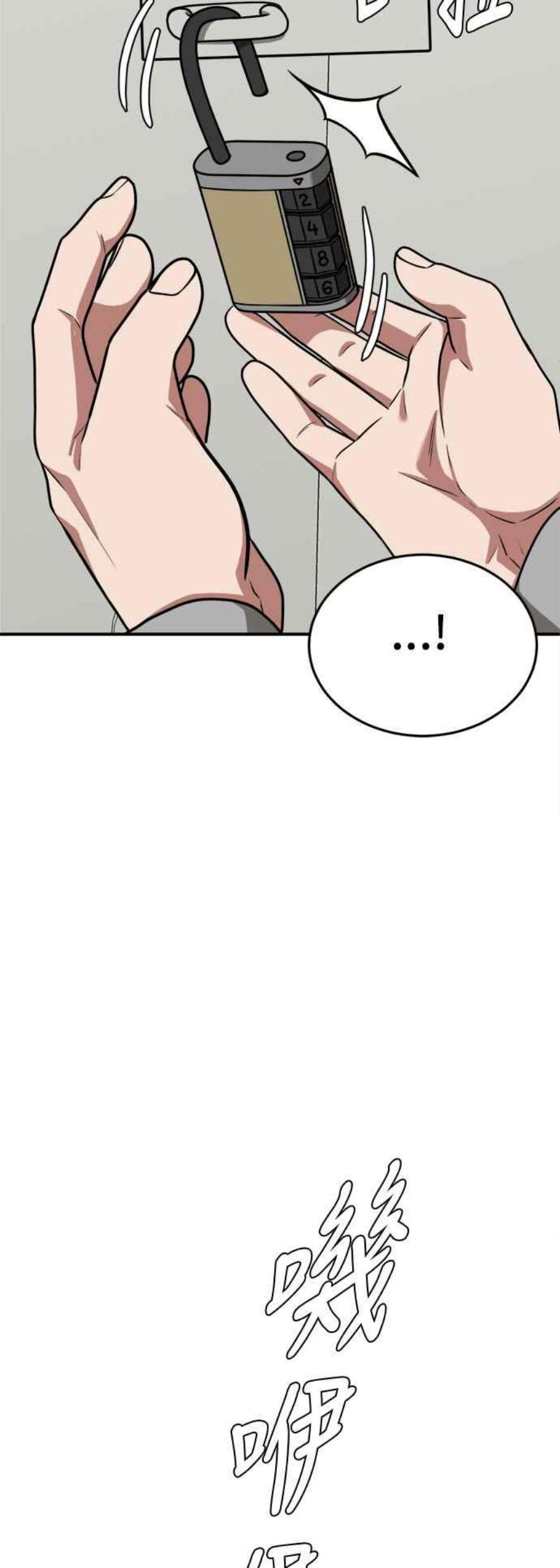 盗脸人生漫画,秋斗娜 2 92图