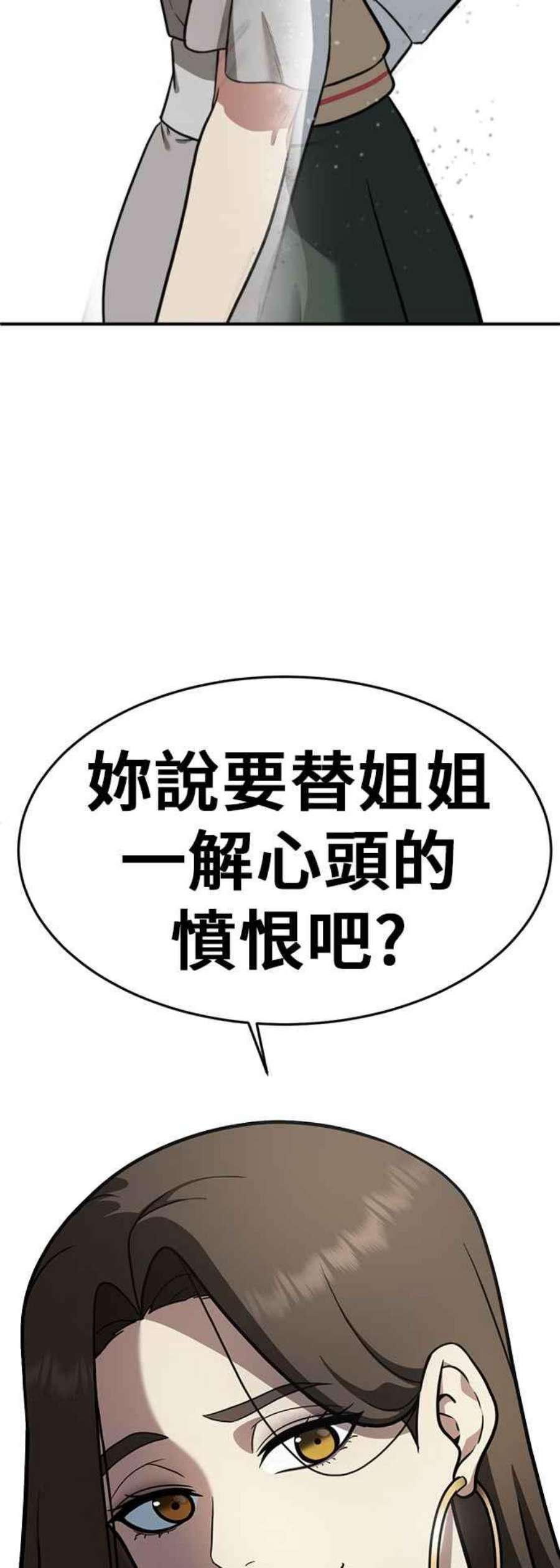 盗脸人生漫画,秋斗娜 2 21图