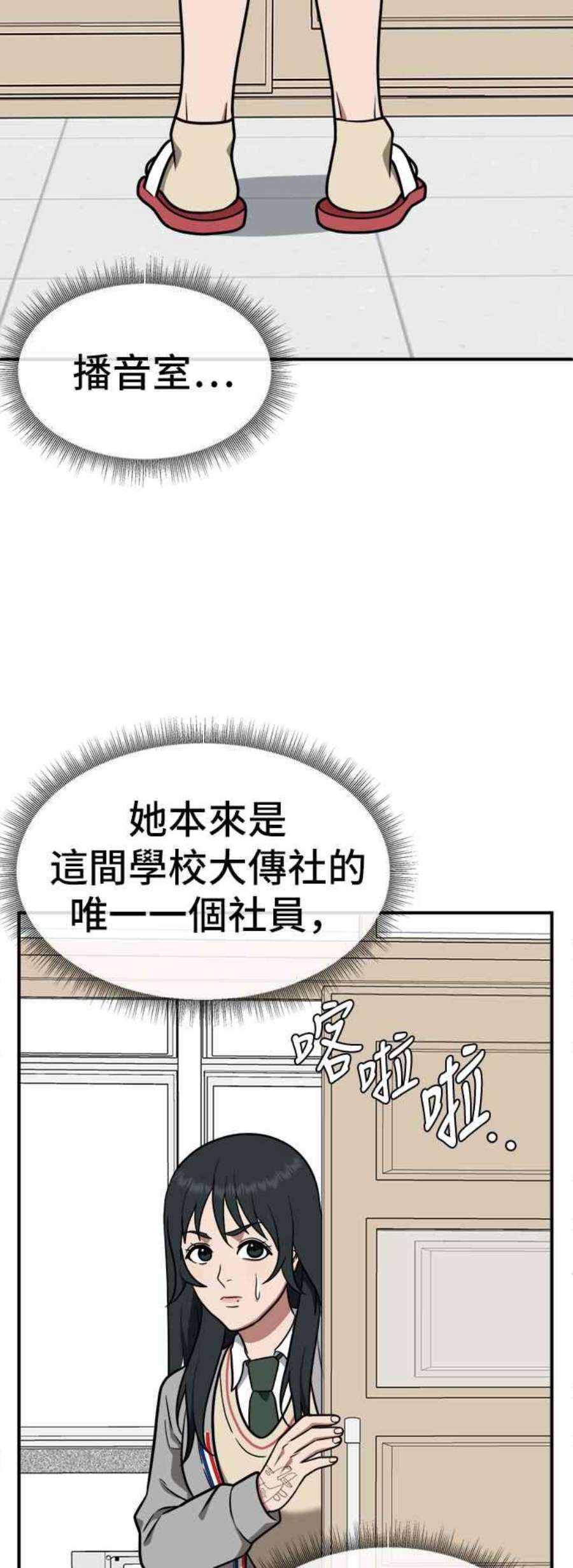 盗脸人生漫画,秋斗娜 2 50图