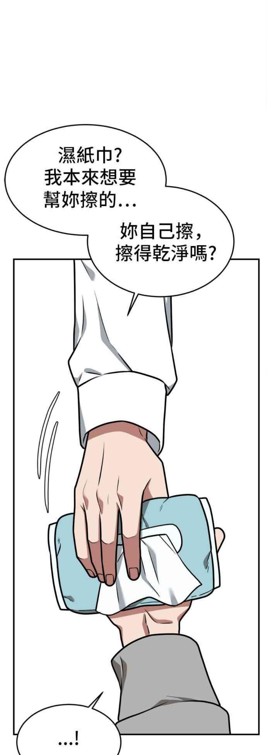 盗脸人生漫画,秋斗娜 2 66图