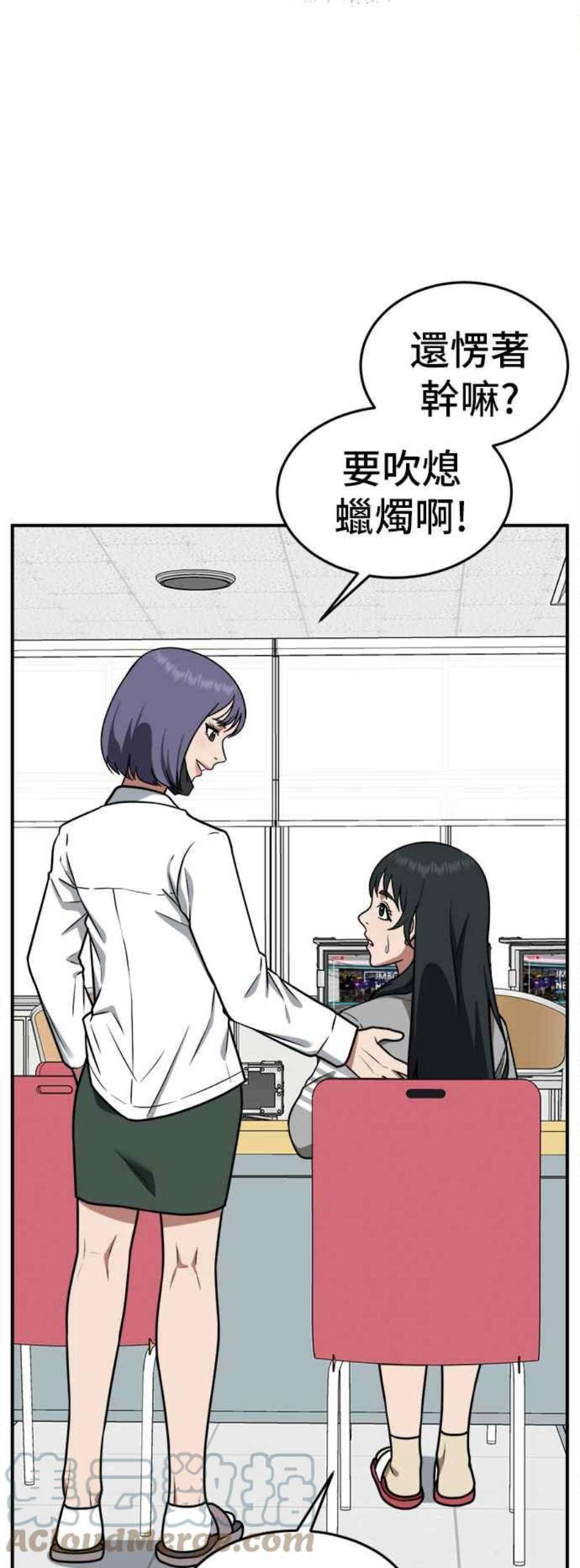 盗脸人生漫画,秋斗娜 2 58图