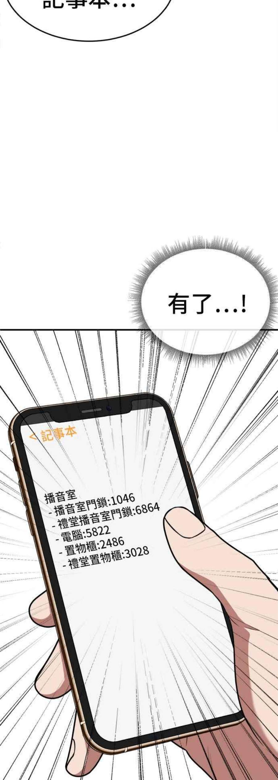 盗脸人生漫画,秋斗娜 2 90图