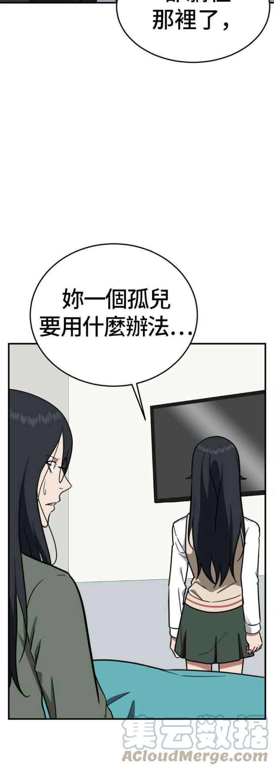 盗脸人生漫画,秋斗娜 2 19图