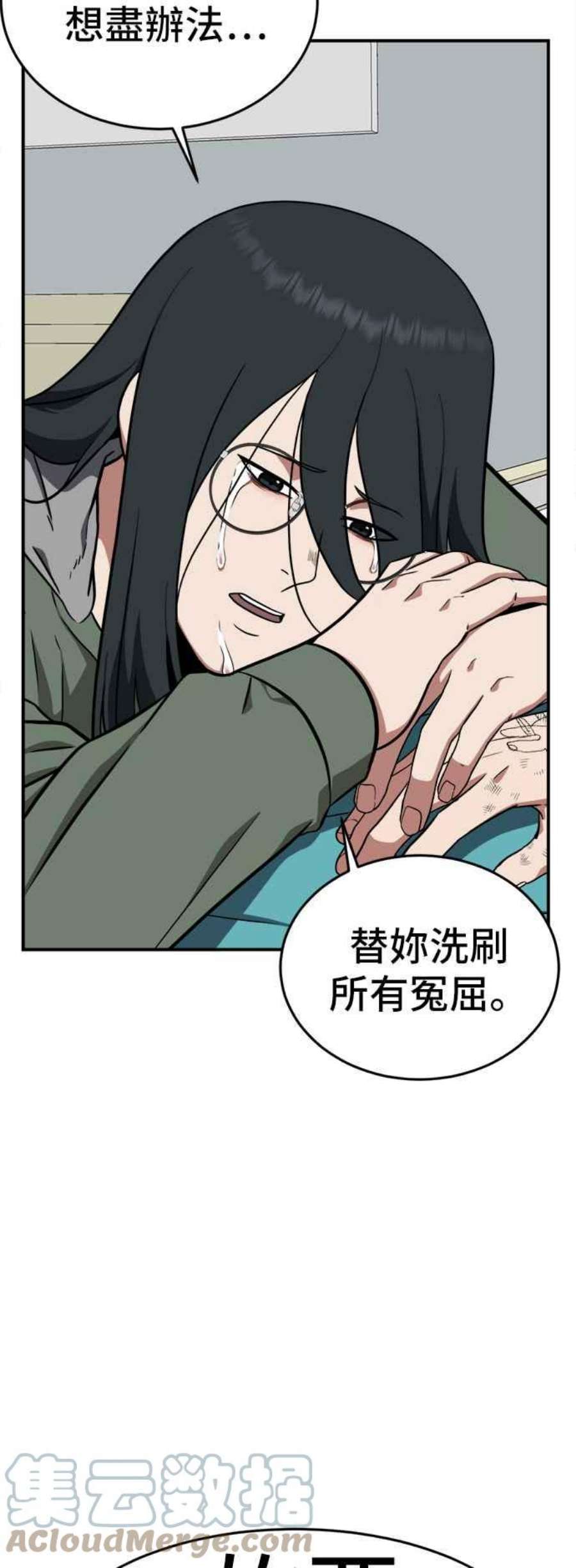 盗脸人生漫画,秋斗娜 2 13图