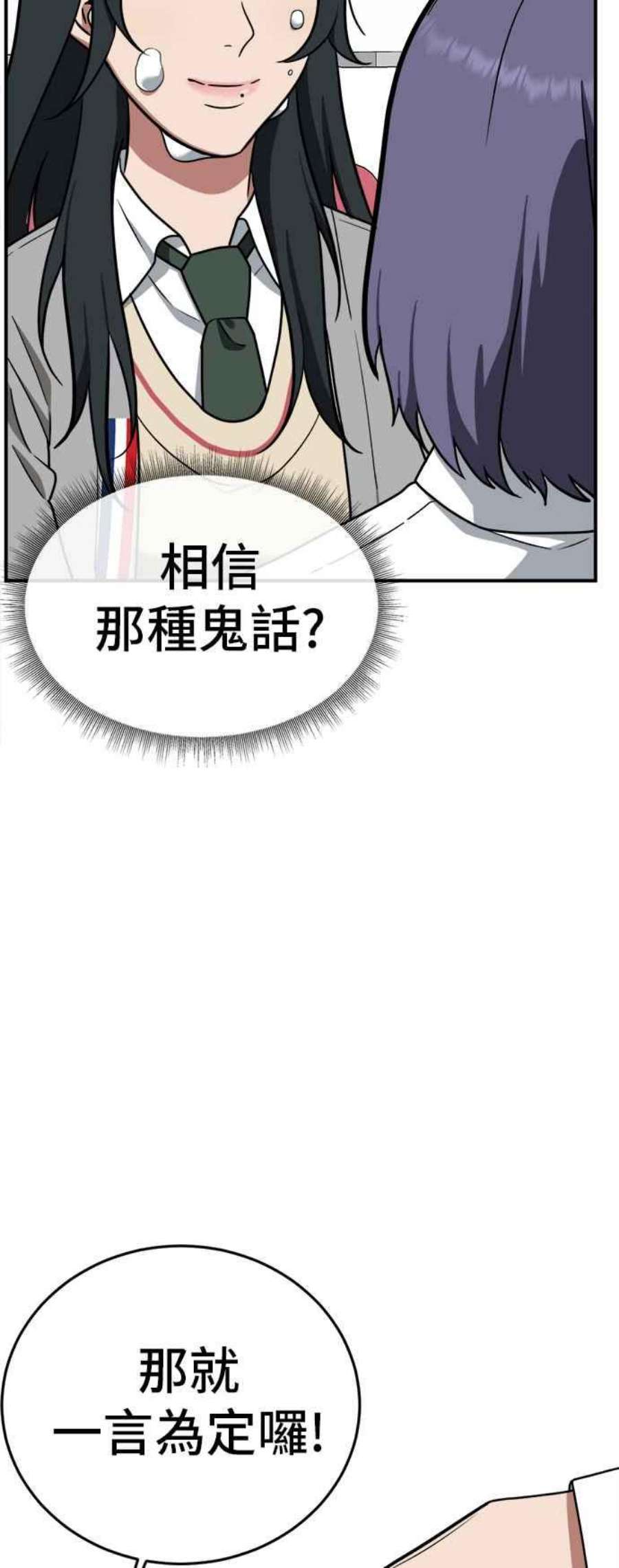 盗脸人生漫画,秋斗娜 2 78图