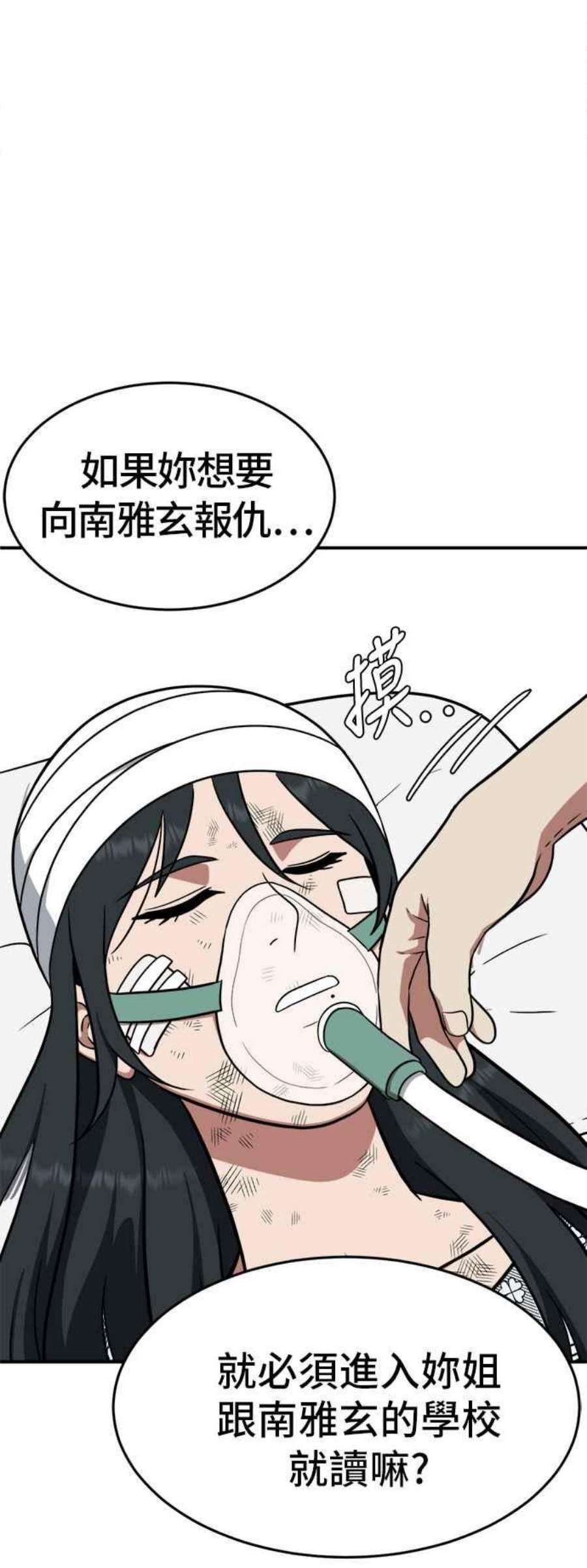 盗脸人生漫画,秋斗娜 2 26图