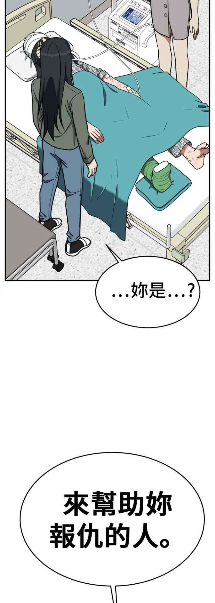 盗脸人生漫画,秋斗娜 2 23图