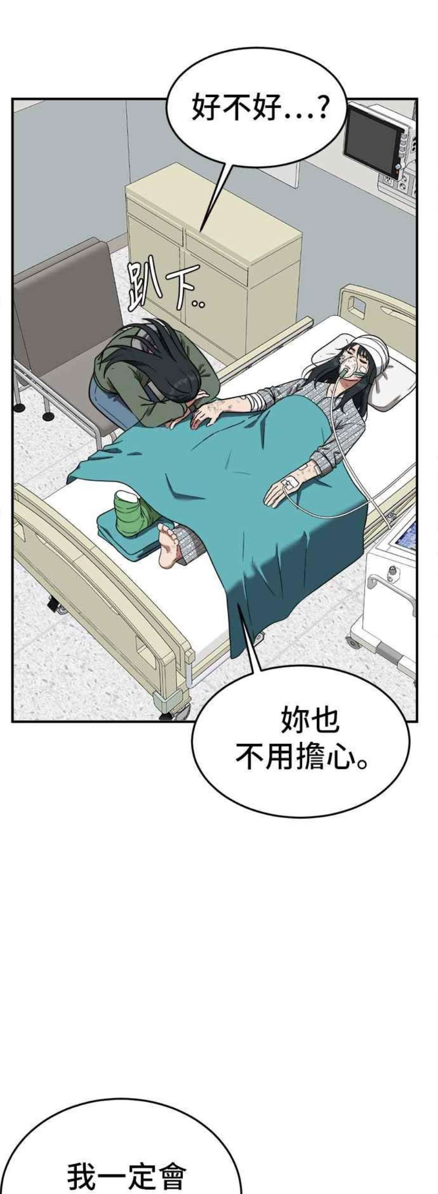 盗脸人生漫画,秋斗娜 2 12图