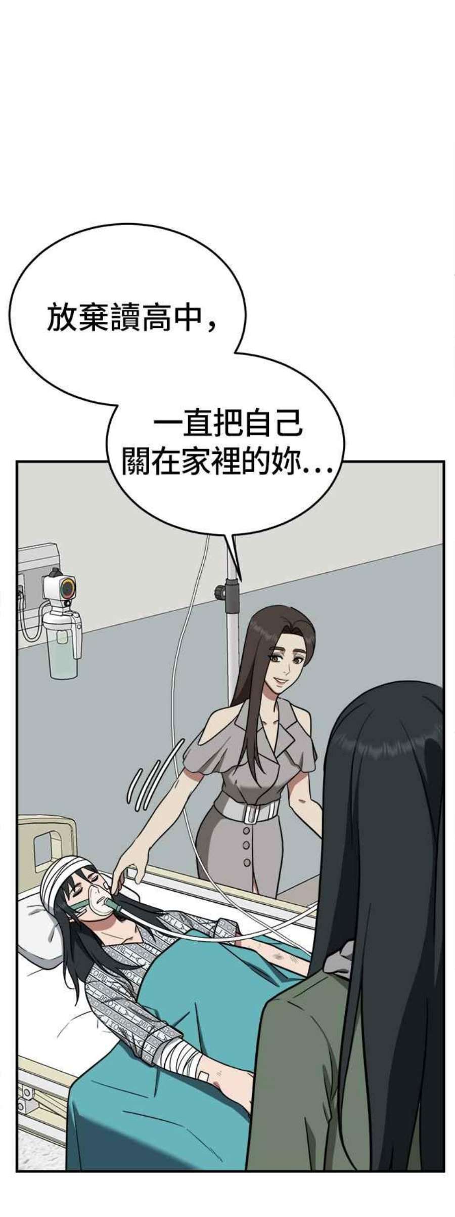 盗脸人生漫画,秋斗娜 2 27图