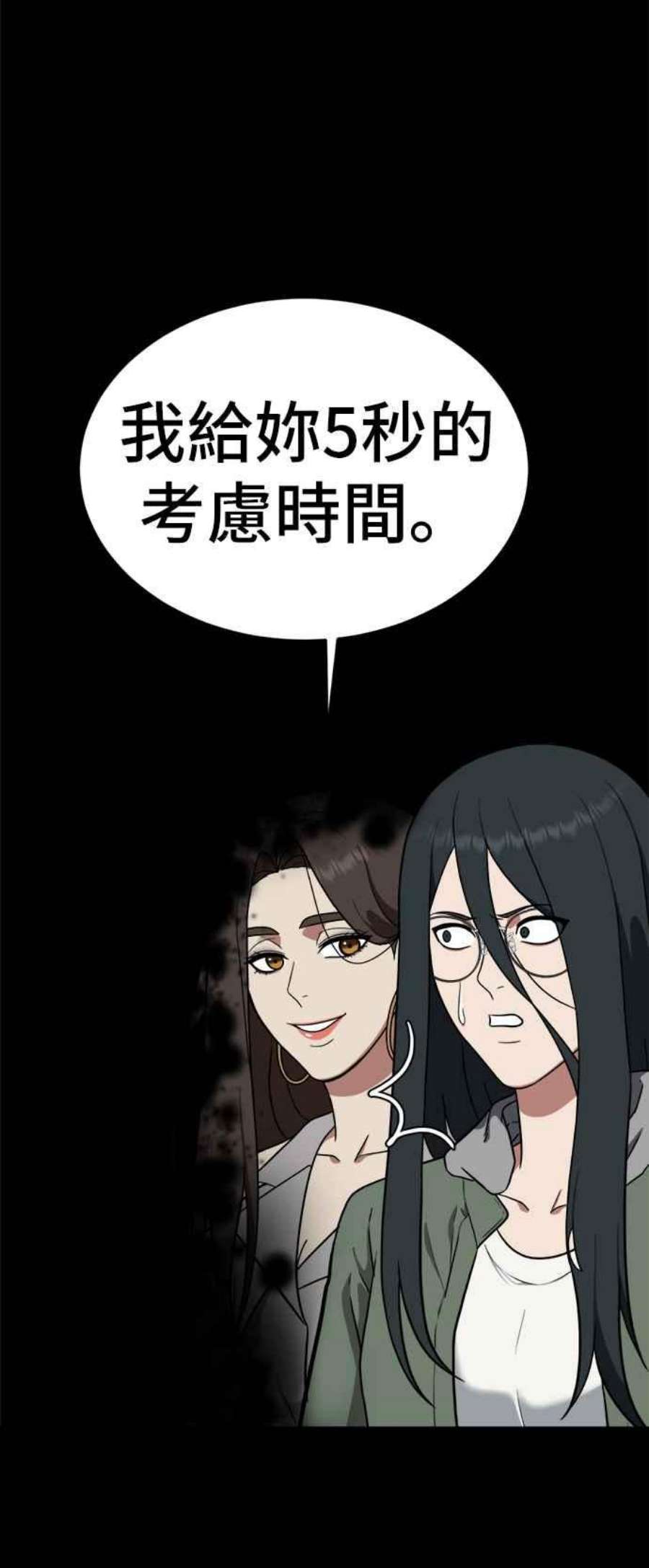 盗脸人生漫画,秋斗娜 2 41图