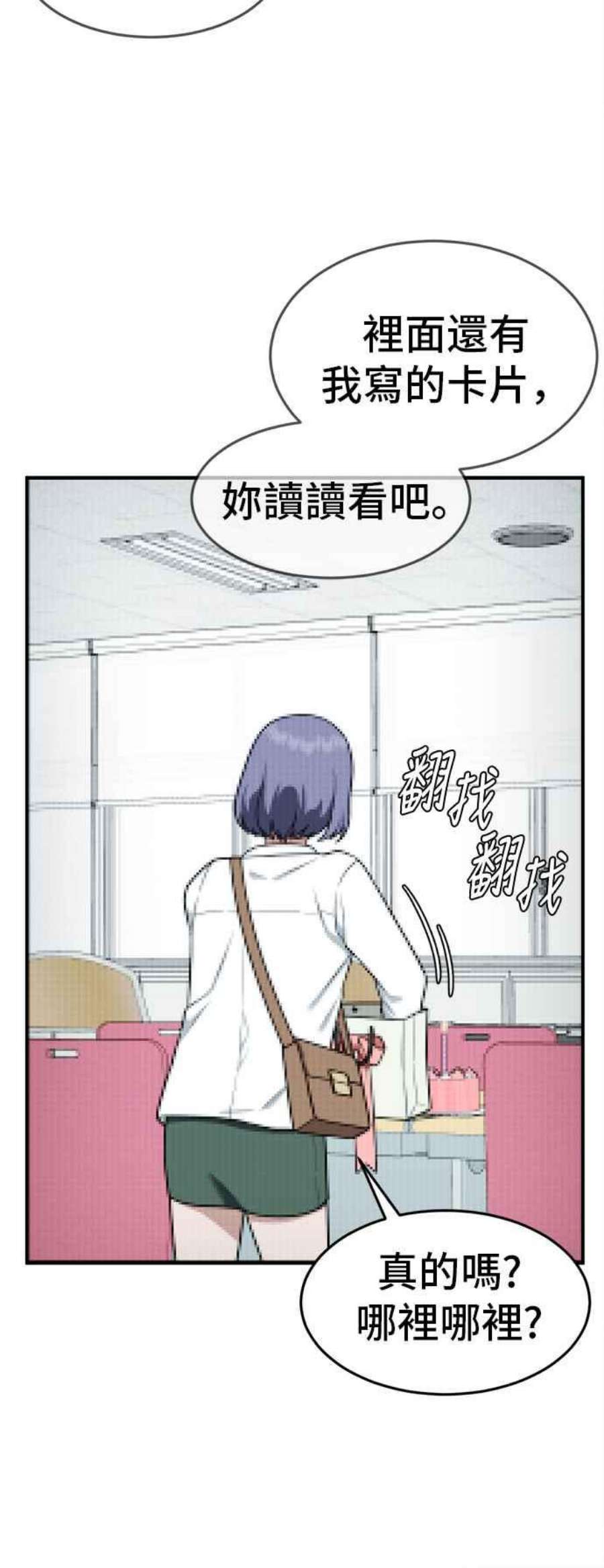 盗脸人生漫画,秋斗娜 3 38图