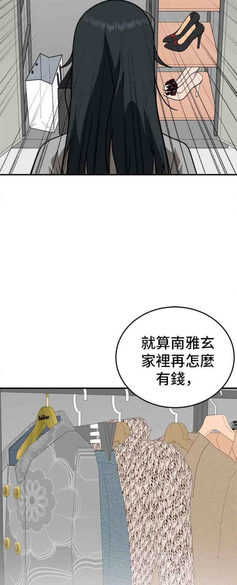 盗脸人生漫画,秋斗娜 3 8图