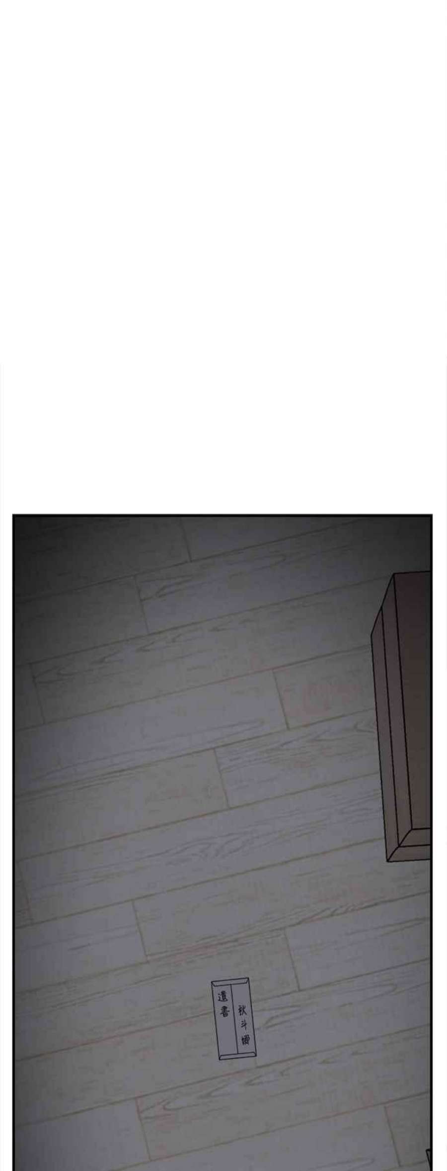 盗脸人生漫画,秋斗娜 3 63图