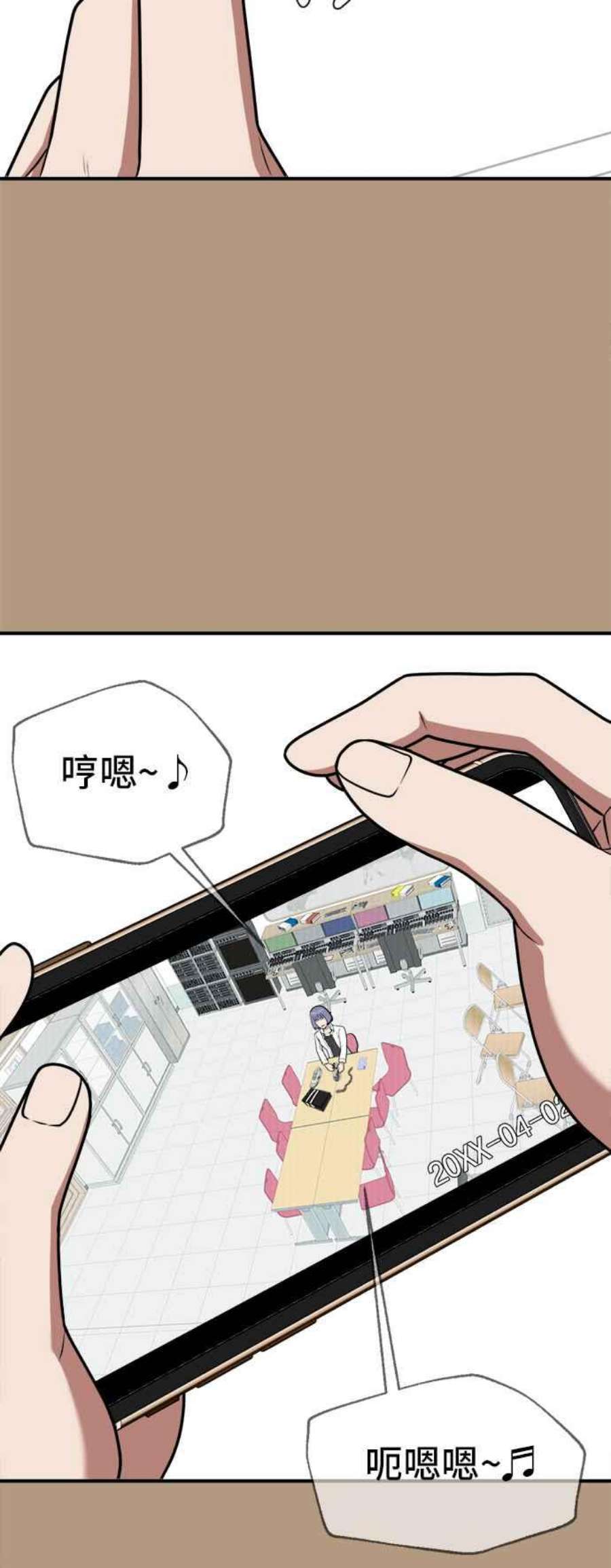 盗脸人生漫画,秋斗娜 4 6图