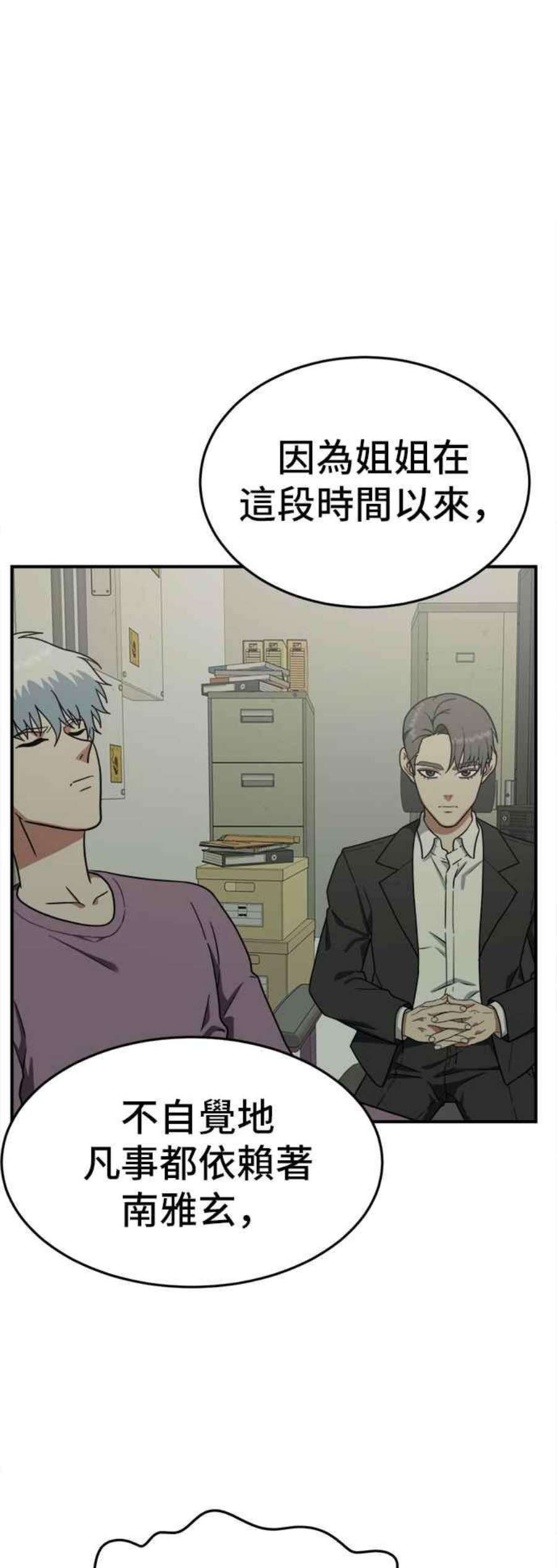 盗脸人生漫画,秋斗娜 5 66图