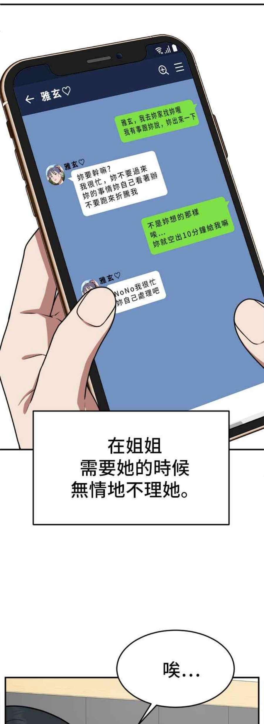 盗脸人生漫画,秋斗娜 5 51图