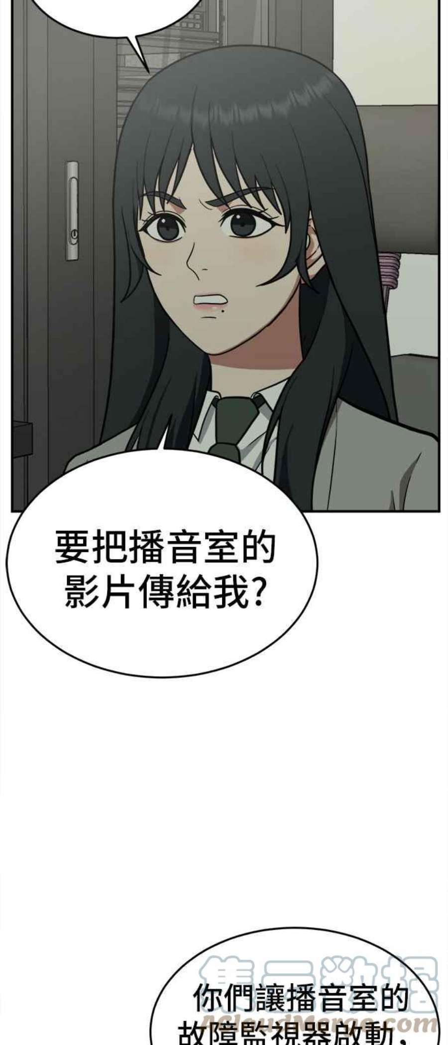 盗脸人生漫画,秋斗娜 5 4图