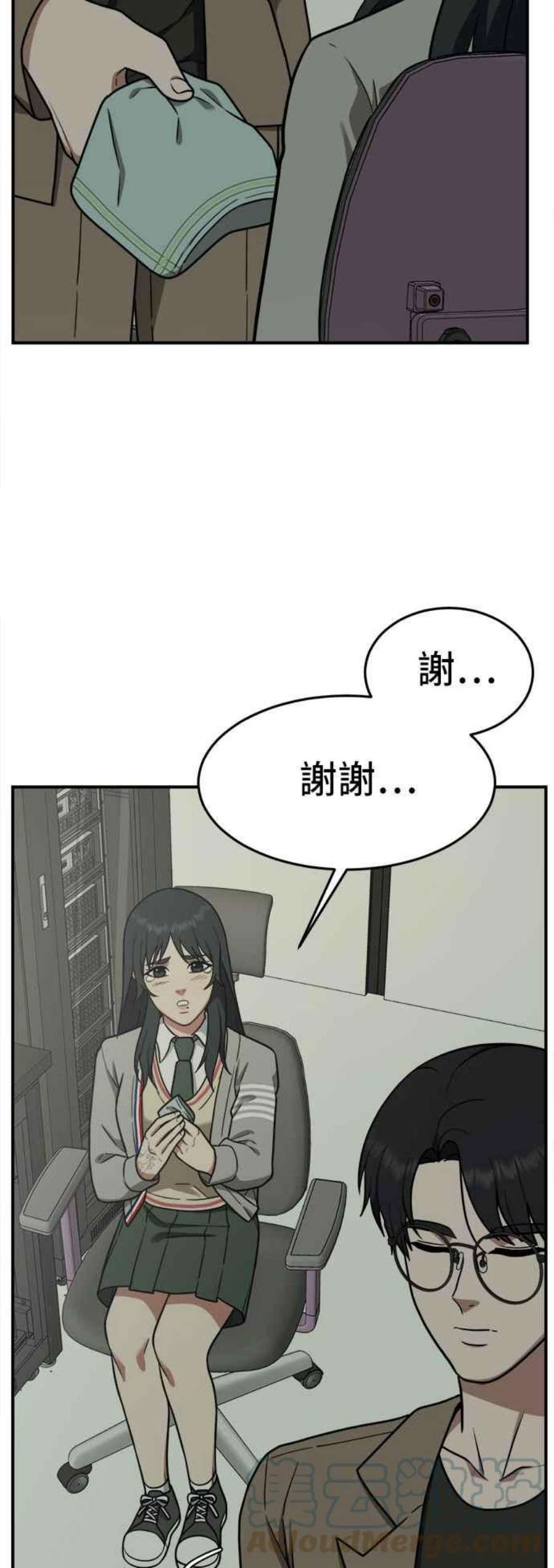 盗脸人生漫画,秋斗娜 5 40图